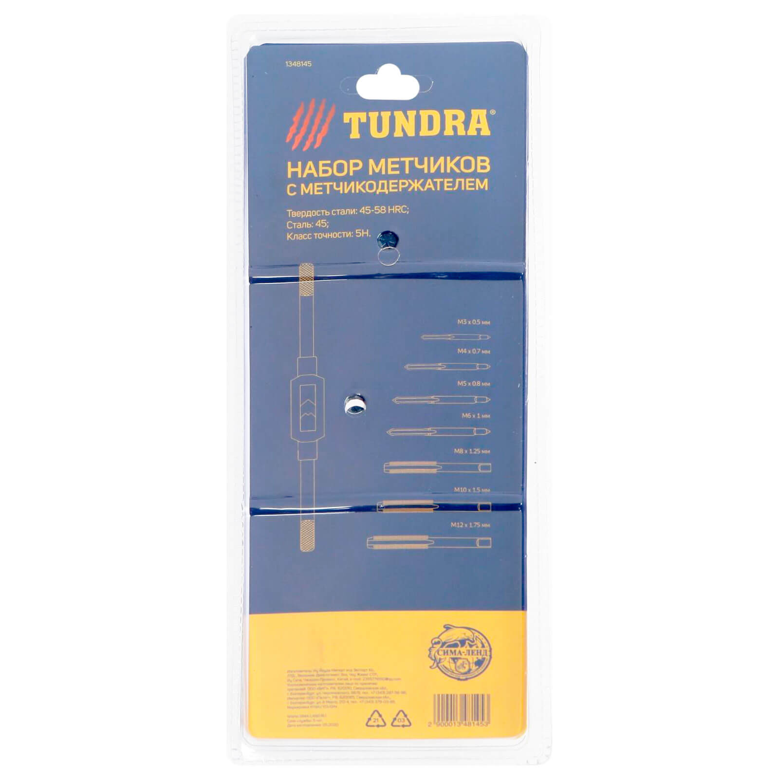 Набор метчиков TUNDRA М3-М12 8 предметов 1348145