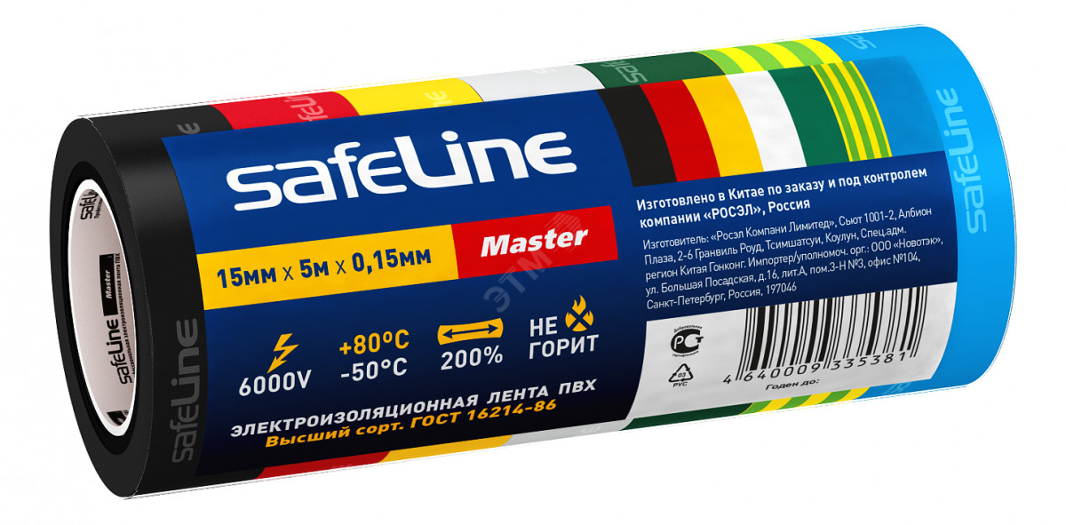 Изолента SafeLine 15/5 Master комплект 7 цветов