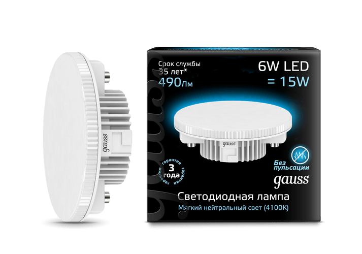 GAUSS Лампа GX53 6W 4100k 4k (490lm)